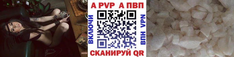 Альфа ПВП кристаллы  маркетплейс какой сайт  Берёзовка 