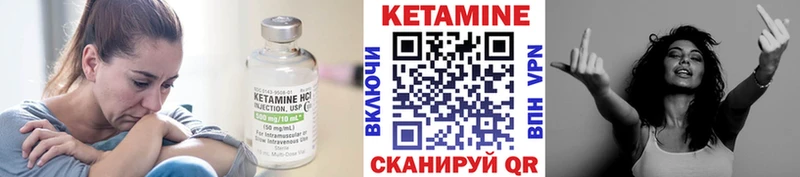Кетамин VHQ Берёзовка
