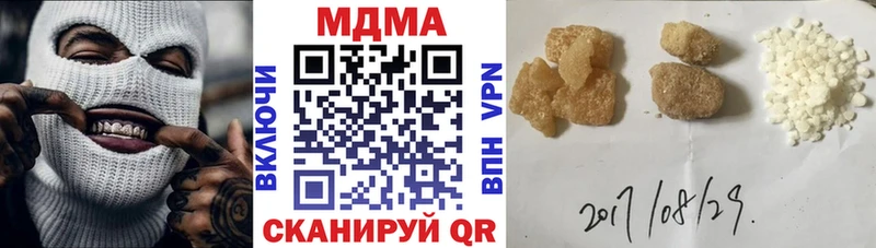 MDMA кристаллы  Берёзовка 