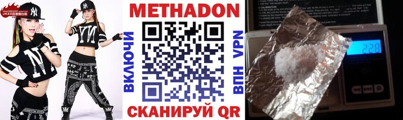 Метадон VHQ  Берёзовка 